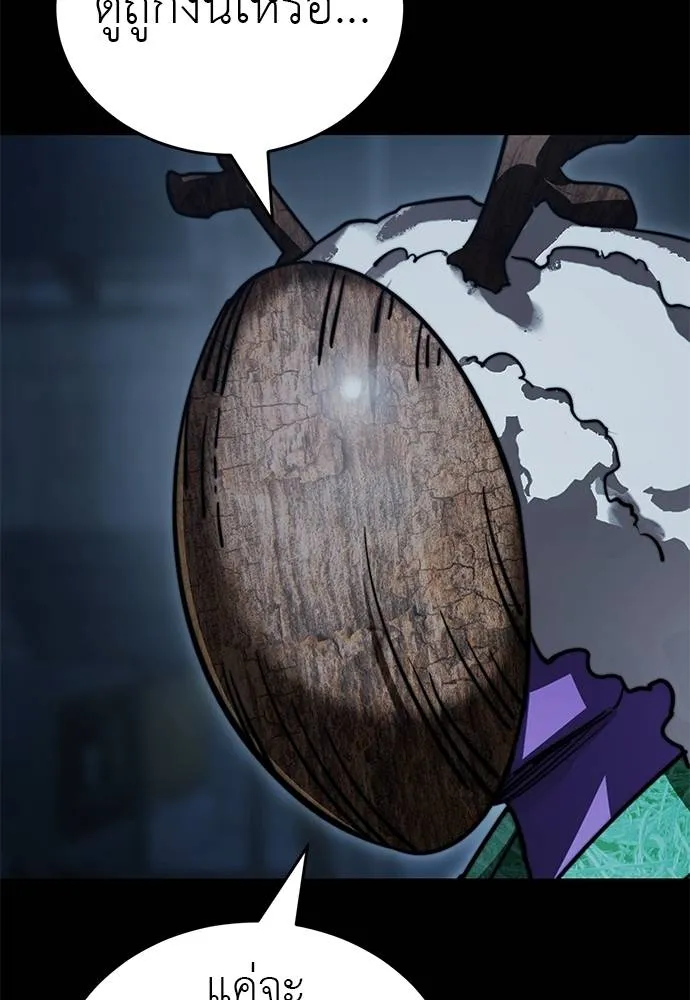 Reincarnation Path of The Underworld King ยอมรา ผู้พิพากษาจากนรก ตอนที่ 71 หน้า 140