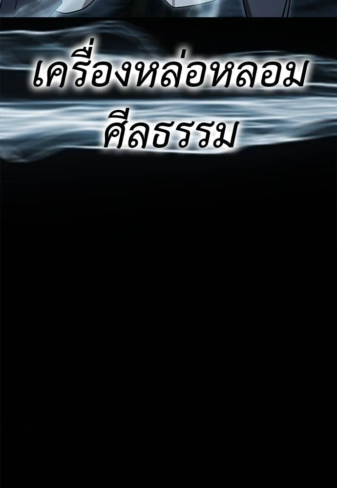 Reincarnation Path of The Underworld King ยอมรา ผู้พิพากษาจากนรก ตอนที่ 71 หน้า 145