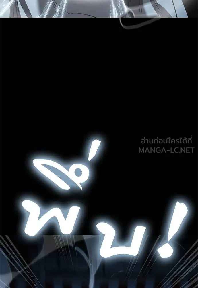 Reincarnation Path of The Underworld King ยอมรา ผู้พิพากษาจากนรก ตอนที่ 71 หน้า 147