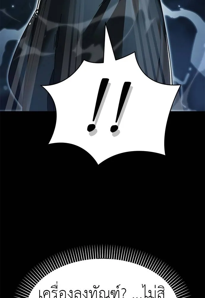 Reincarnation Path of The Underworld King ยอมรา ผู้พิพากษาจากนรก ตอนที่ 71 หน้า 149