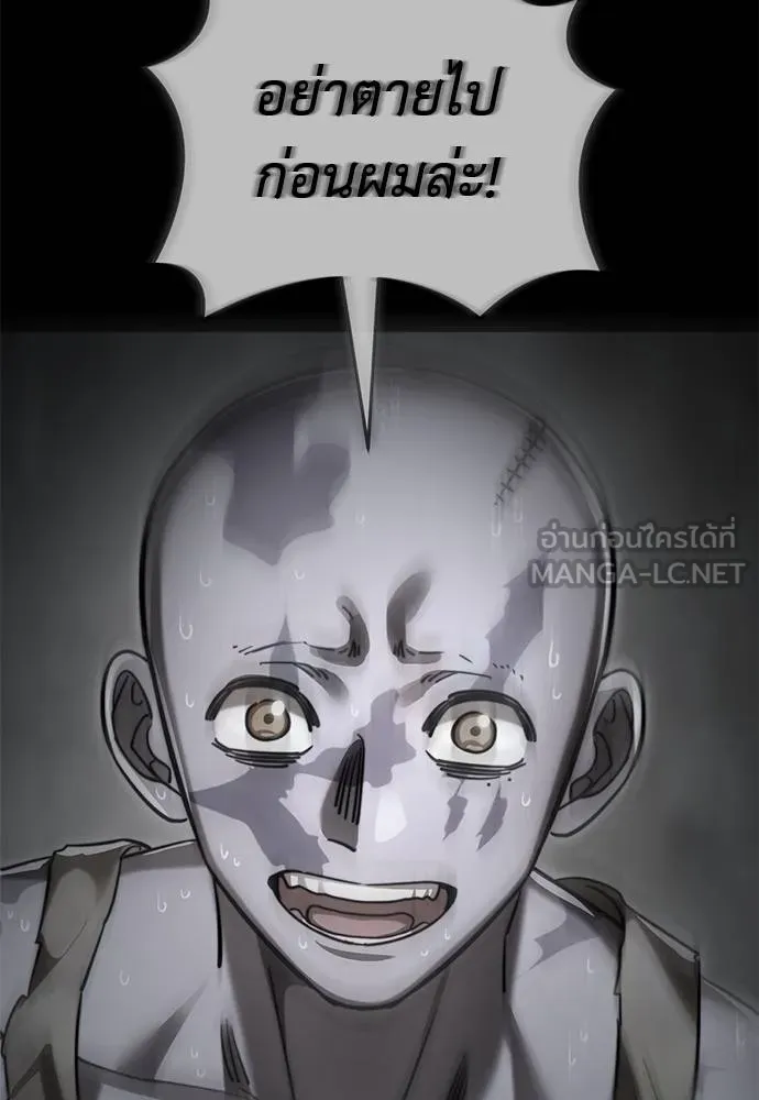 Reincarnation Path of The Underworld King ยอมรา ผู้พิพากษาจากนรก ตอนที่ 71 หน้า 15