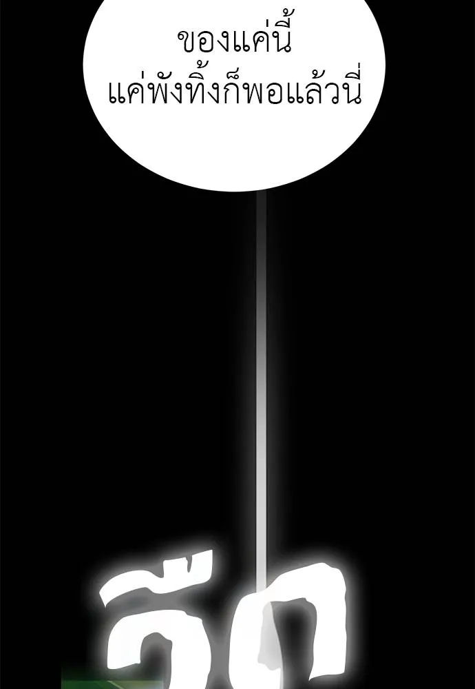 Reincarnation Path of The Underworld King ยอมรา ผู้พิพากษาจากนรก ตอนที่ 71 หน้า 152