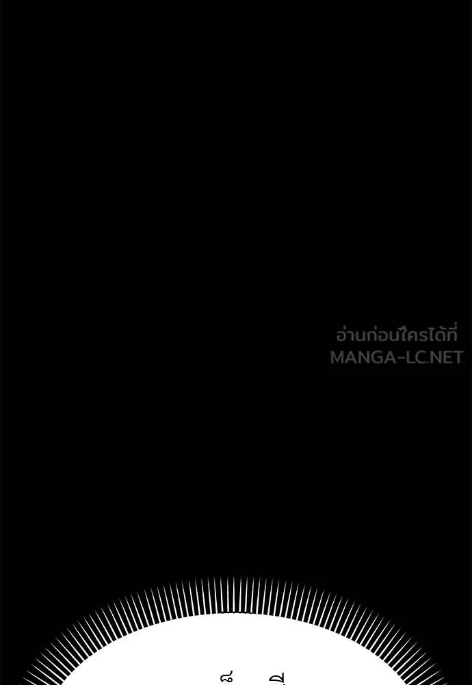 Reincarnation Path of The Underworld King ยอมรา ผู้พิพากษาจากนรก ตอนที่ 71 หน้า 156