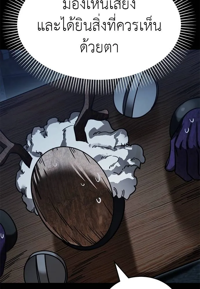 Reincarnation Path of The Underworld King ยอมรา ผู้พิพากษาจากนรก ตอนที่ 71 หน้า 157