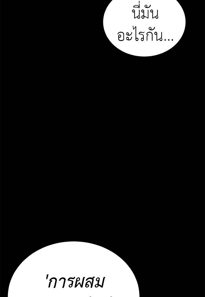 Reincarnation Path of The Underworld King ยอมรา ผู้พิพากษาจากนรก ตอนที่ 71 หน้า 158
