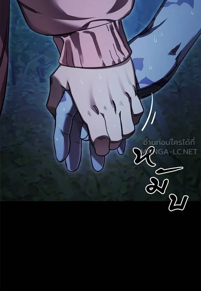 Reincarnation Path of The Underworld King ยอมรา ผู้พิพากษาจากนรก ตอนที่ 71 หน้า 18