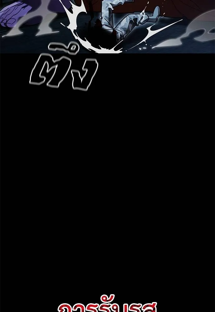 Reincarnation Path of The Underworld King ยอมรา ผู้พิพากษาจากนรก ตอนที่ 71 หน้า 181