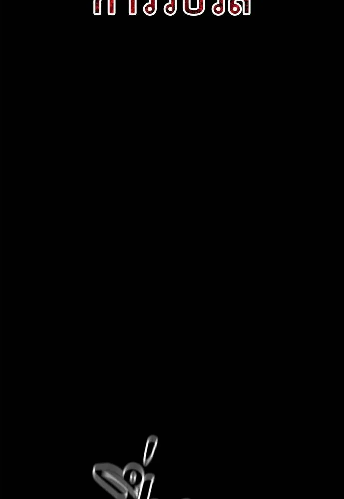 Reincarnation Path of The Underworld King ยอมรา ผู้พิพากษาจากนรก ตอนที่ 71 หน้า 182