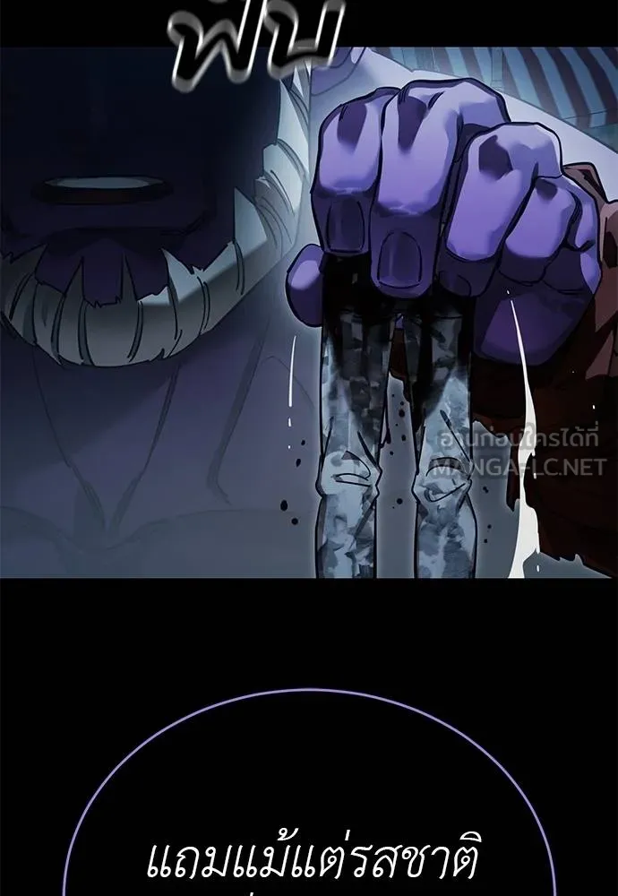 Reincarnation Path of The Underworld King ยอมรา ผู้พิพากษาจากนรก ตอนที่ 71 หน้า 183
