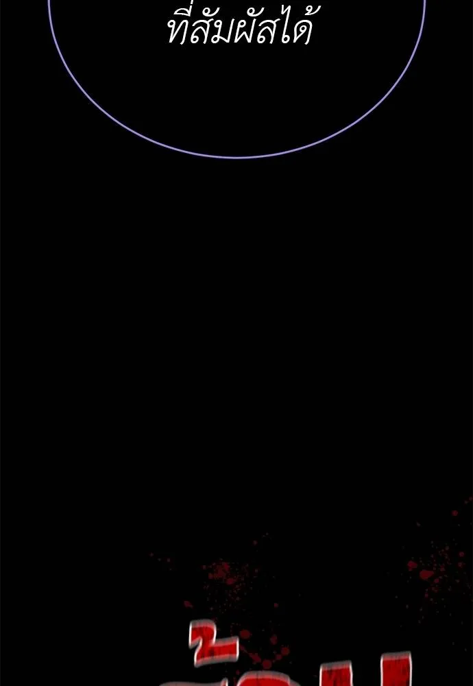 Reincarnation Path of The Underworld King ยอมรา ผู้พิพากษาจากนรก ตอนที่ 71 หน้า 184
