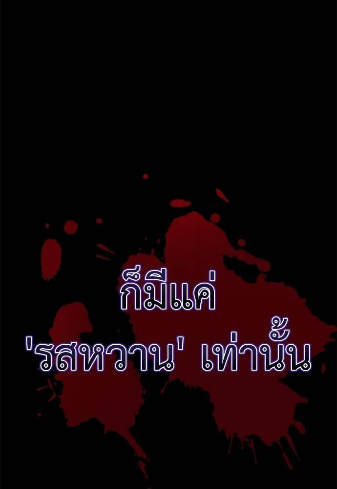 Reincarnation Path of The Underworld King ยอมรา ผู้พิพากษาจากนรก ตอนที่ 71 หน้า 187