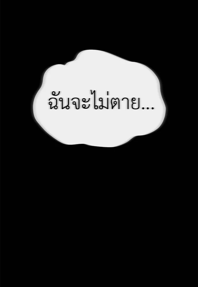 Reincarnation Path of The Underworld King ยอมรา ผู้พิพากษาจากนรก ตอนที่ 71 หน้า 19