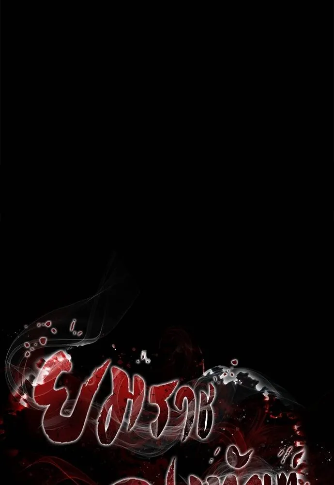 Reincarnation Path of The Underworld King ยอมรา ผู้พิพากษาจากนรก ตอนที่ 71 หน้า 20