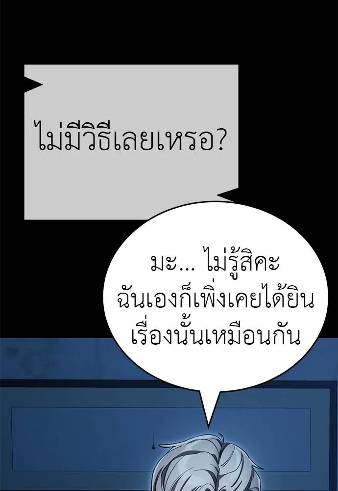 Reincarnation Path of The Underworld King ยอมรา ผู้พิพากษาจากนรก ตอนที่ 71 หน้า 22