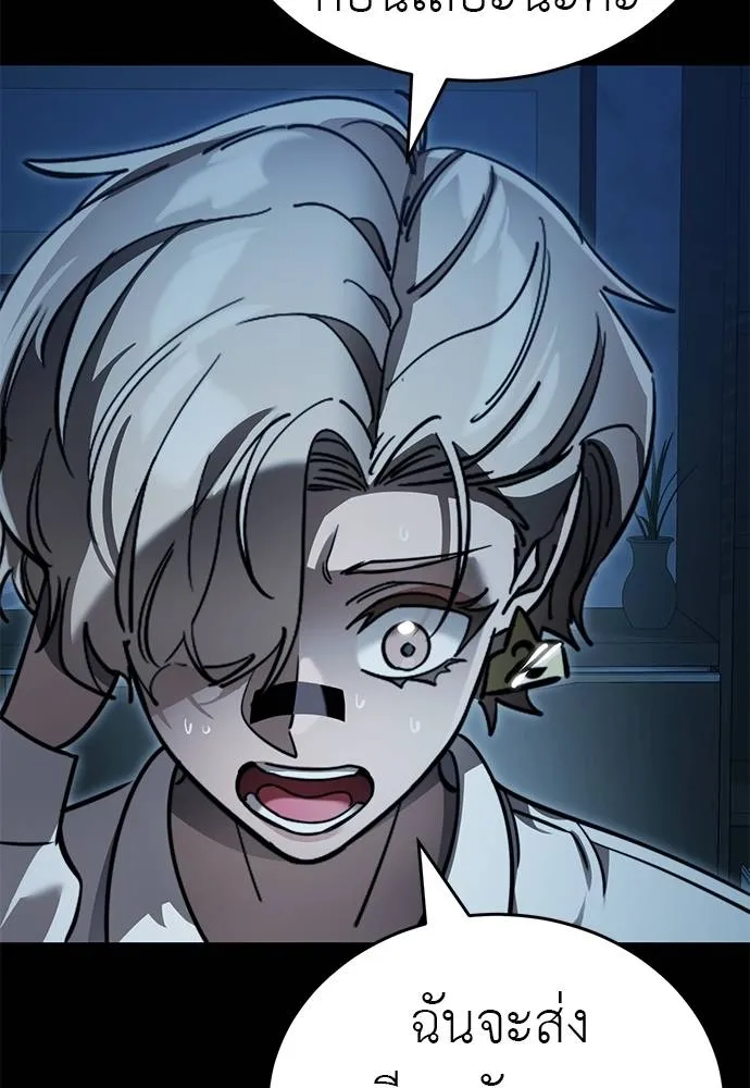 Reincarnation Path of The Underworld King ยอมรา ผู้พิพากษาจากนรก ตอนที่ 71 หน้า 25