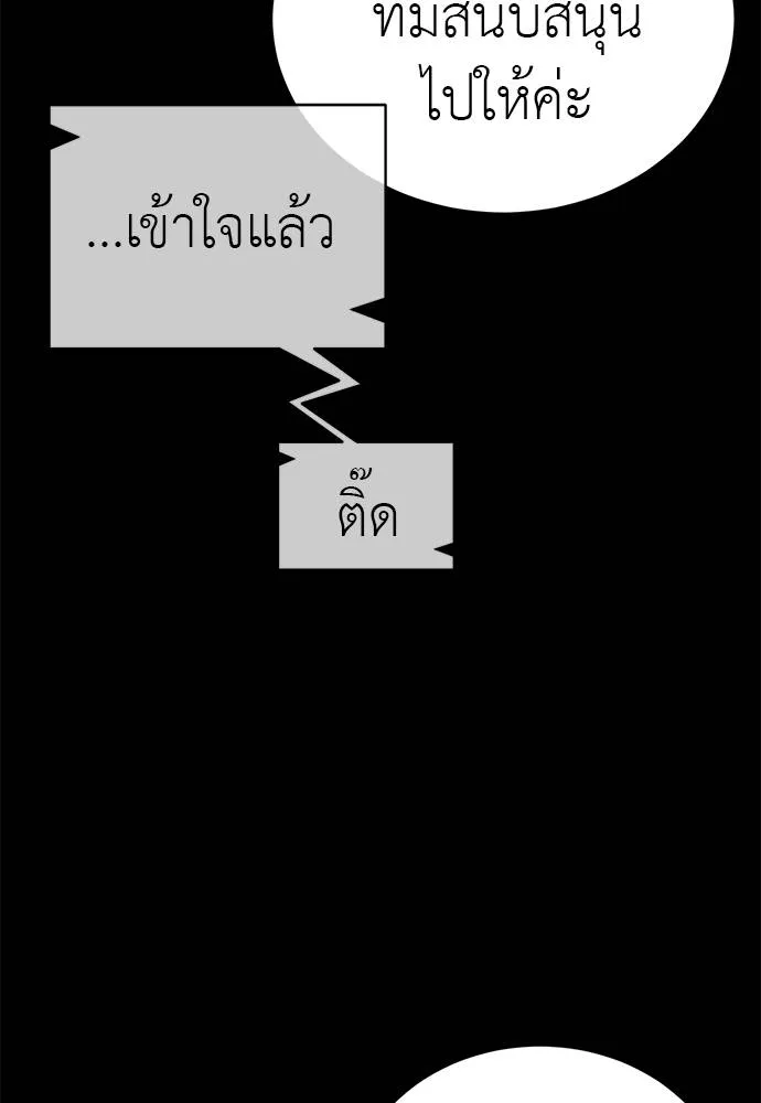 Reincarnation Path of The Underworld King ยอมรา ผู้พิพากษาจากนรก ตอนที่ 71 หน้า 26