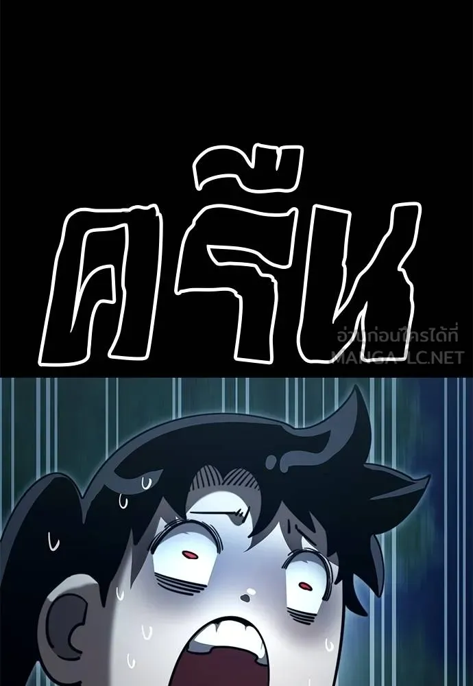 Reincarnation Path of The Underworld King ยอมรา ผู้พิพากษาจากนรก ตอนที่ 71 หน้า 33