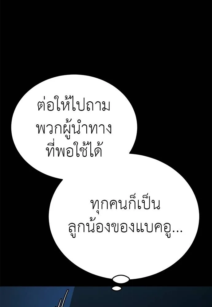 Reincarnation Path of The Underworld King ยอมรา ผู้พิพากษาจากนรก ตอนที่ 71 หน้า 37