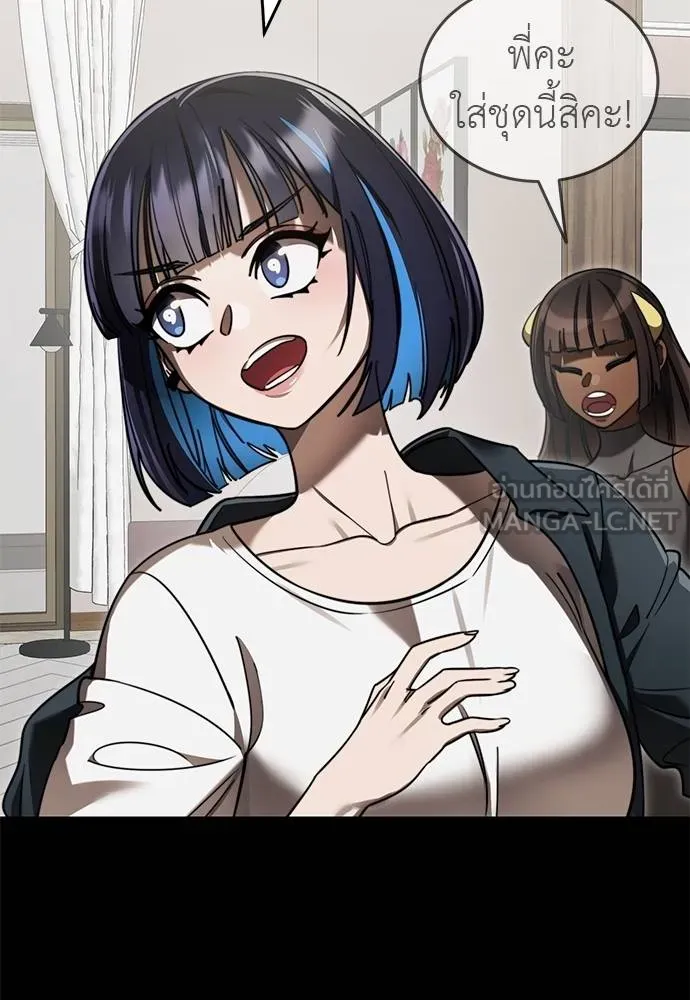 Reincarnation Path of The Underworld King ยอมรา ผู้พิพากษาจากนรก ตอนที่ 71 หน้า 42