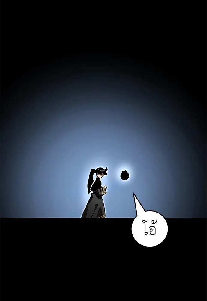 Reincarnation Path of The Underworld King ยอมรา ผู้พิพากษาจากนรก ตอนที่ 71 หน้า 44