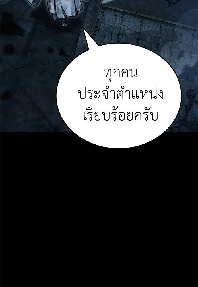 Reincarnation Path of The Underworld King ยอมรา ผู้พิพากษาจากนรก ตอนที่ 71 หน้า 52