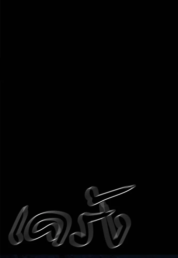 Reincarnation Path of The Underworld King ยอมรา ผู้พิพากษาจากนรก ตอนที่ 71 หน้า 62