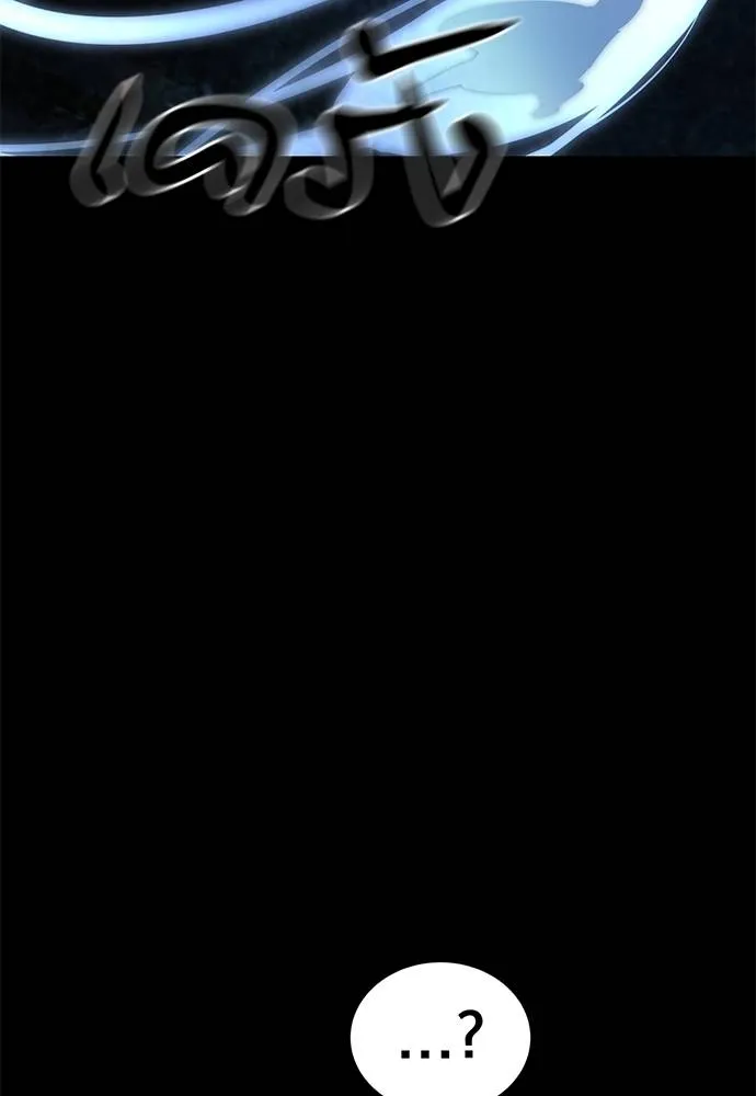 Reincarnation Path of The Underworld King ยอมรา ผู้พิพากษาจากนรก ตอนที่ 71 หน้า 68