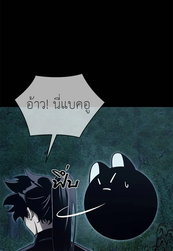 Reincarnation Path of The Underworld King ยอมรา ผู้พิพากษาจากนรก ตอนที่ 71 หน้า 7