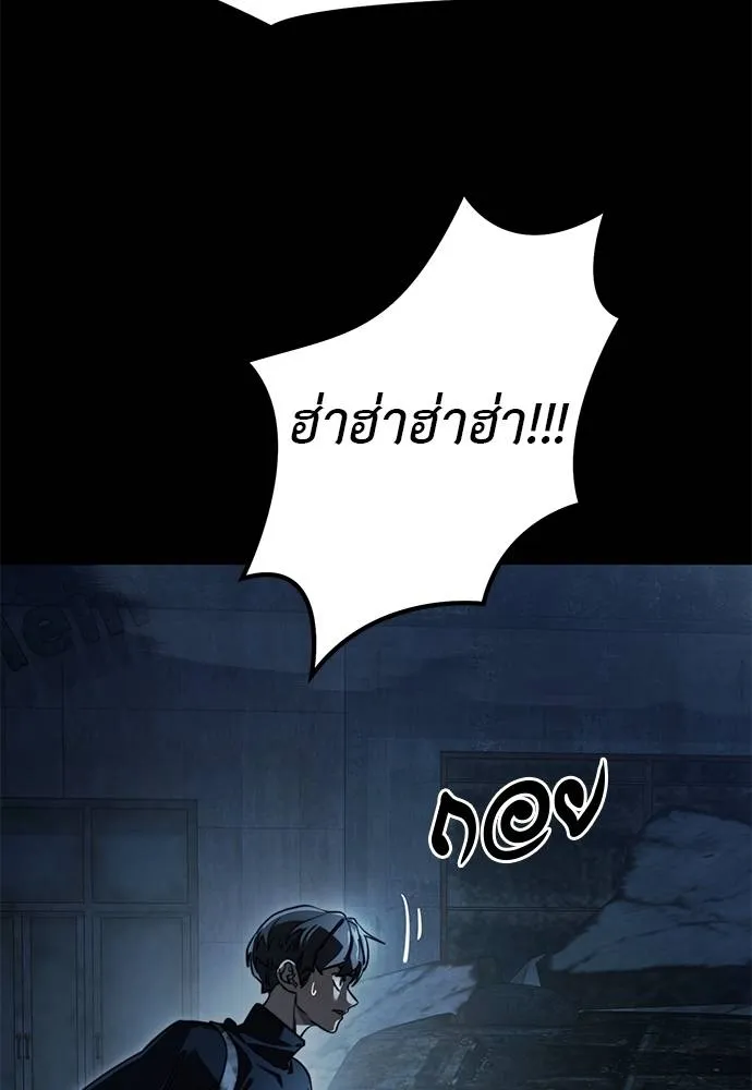 Reincarnation Path of The Underworld King ยอมรา ผู้พิพากษาจากนรก ตอนที่ 71 หน้า 76