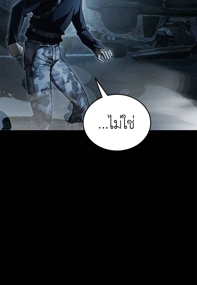 Reincarnation Path of The Underworld King ยอมรา ผู้พิพากษาจากนรก ตอนที่ 71 หน้า 77