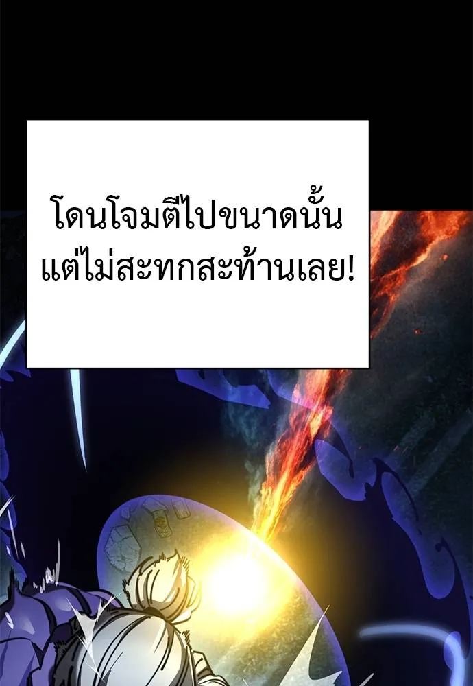 Reincarnation Path of The Underworld King ยอมรา ผู้พิพากษาจากนรก ตอนที่ 71 หน้า 80