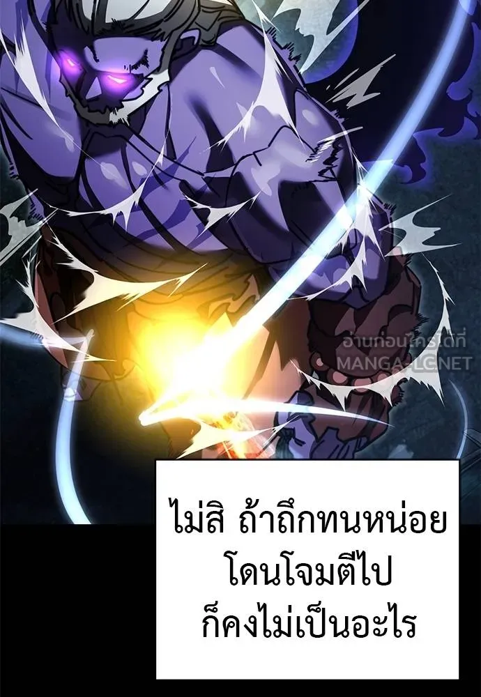 Reincarnation Path of The Underworld King ยอมรา ผู้พิพากษาจากนรก ตอนที่ 71 หน้า 81