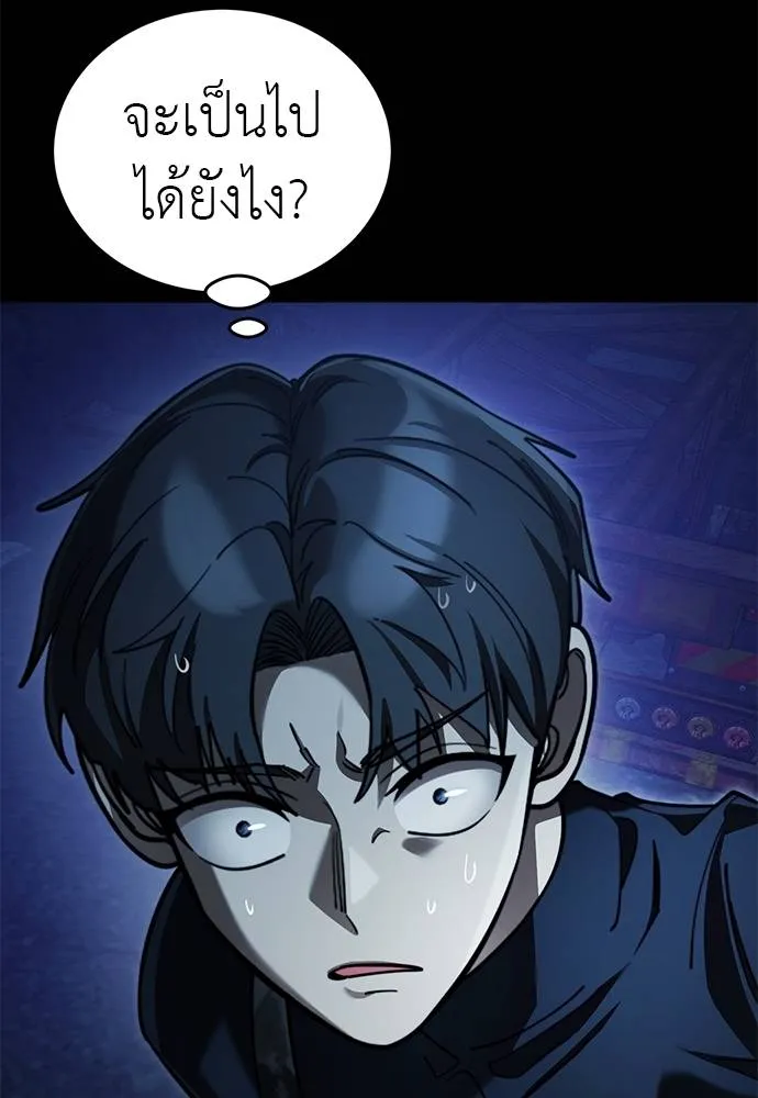 Reincarnation Path of The Underworld King ยอมรา ผู้พิพากษาจากนรก ตอนที่ 71 หน้า 88