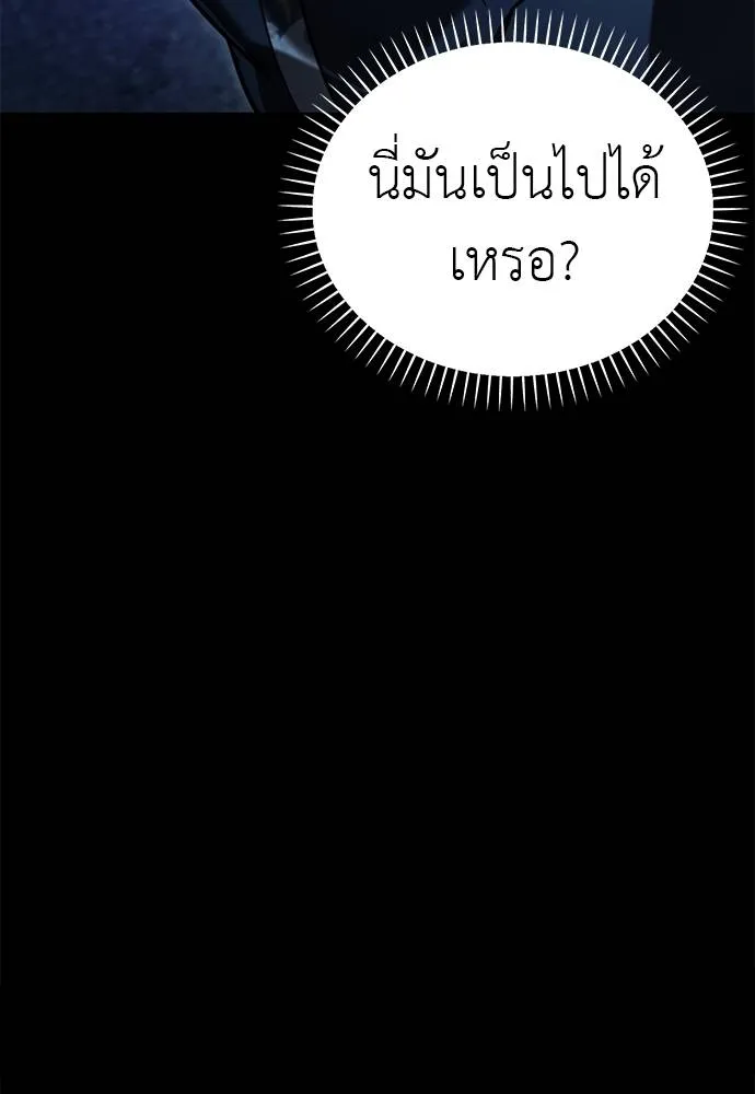Reincarnation Path of The Underworld King ยอมรา ผู้พิพากษาจากนรก ตอนที่ 71 หน้า 89