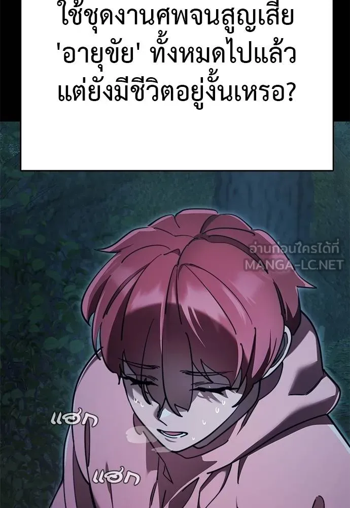 Reincarnation Path of The Underworld King ยอมรา ผู้พิพากษาจากนรก ตอนที่ 71 หน้า 9