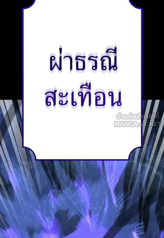 Reincarnation Path of The Underworld King ยอมรา ผู้พิพากษาจากนรก ตอนที่ 71 หน้า 96