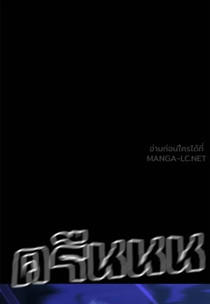 Reincarnation Path of The Underworld King ยอมรา ผู้พิพากษาจากนรก ตอนที่ 71 หน้า 99