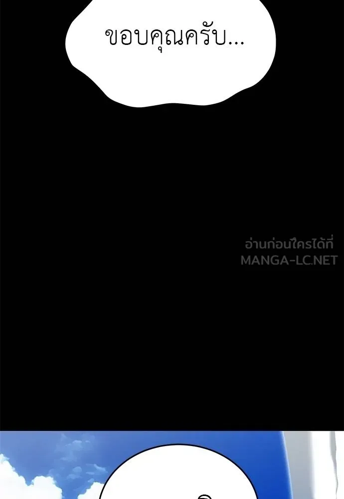 Reincarnation Path of The Underworld King ยอมรา ผู้พิพากษาจากนรก ตอนที่ 72 หน้า 101