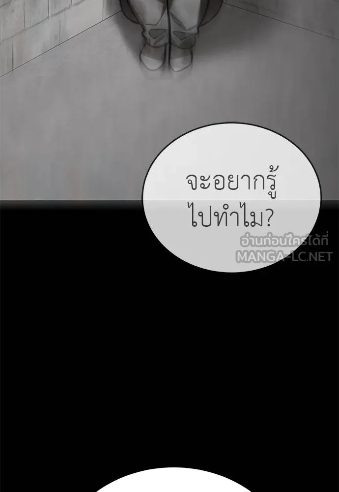 Reincarnation Path of The Underworld King ยอมรา ผู้พิพากษาจากนรก ตอนที่ 72 หน้า 106