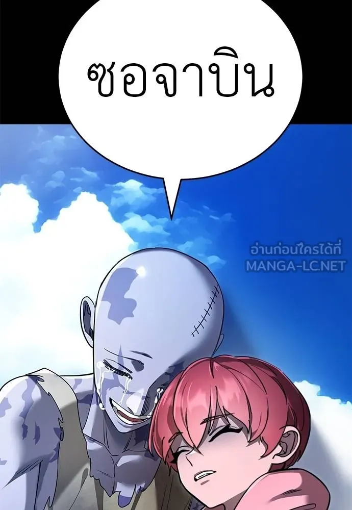 Reincarnation Path of The Underworld King ยอมรา ผู้พิพากษาจากนรก ตอนที่ 72 หน้า 107