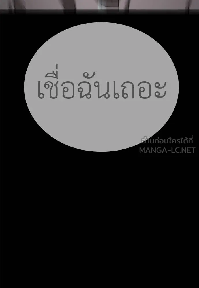 Reincarnation Path of The Underworld King ยอมรา ผู้พิพากษาจากนรก ตอนที่ 72 หน้า 113