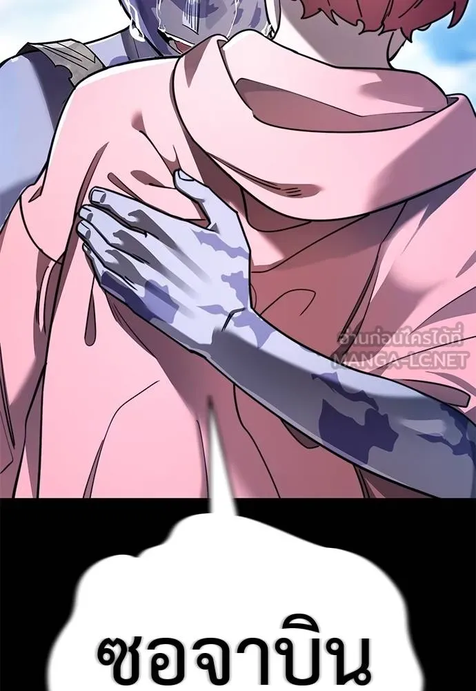 Reincarnation Path of The Underworld King ยอมรา ผู้พิพากษาจากนรก ตอนที่ 72 หน้า 117