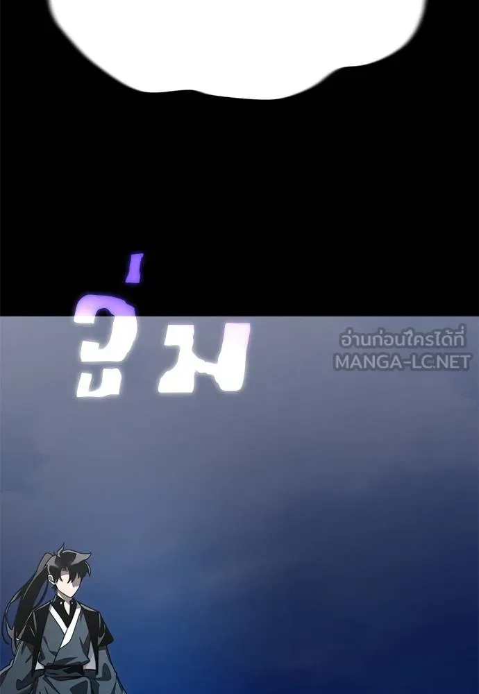 Reincarnation Path of The Underworld King ยอมรา ผู้พิพากษาจากนรก ตอนที่ 72 หน้า 118