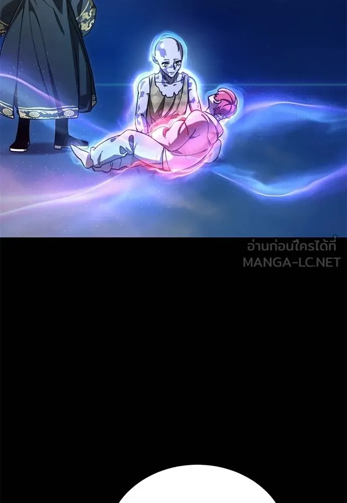 Reincarnation Path of The Underworld King ยอมรา ผู้พิพากษาจากนรก ตอนที่ 72 หน้า 119