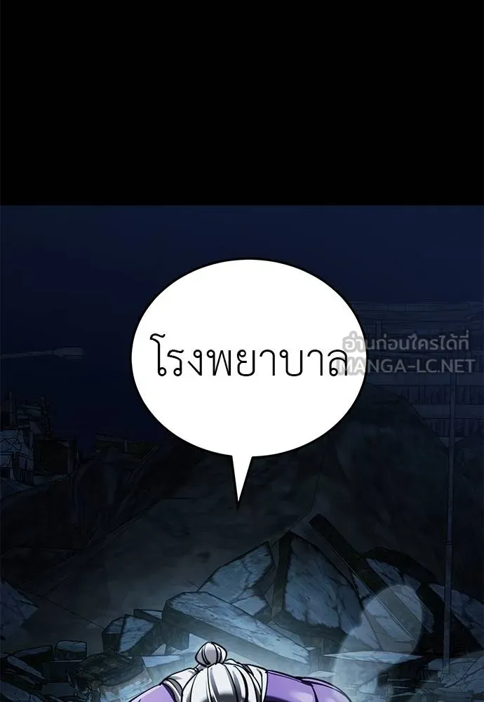 Reincarnation Path of The Underworld King ยอมรา ผู้พิพากษาจากนรก ตอนที่ 72 หน้า 12