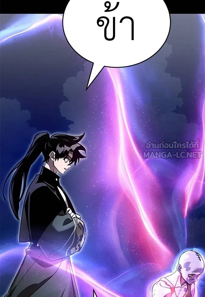 Reincarnation Path of The Underworld King ยอมรา ผู้พิพากษาจากนรก ตอนที่ 72 หน้า 120