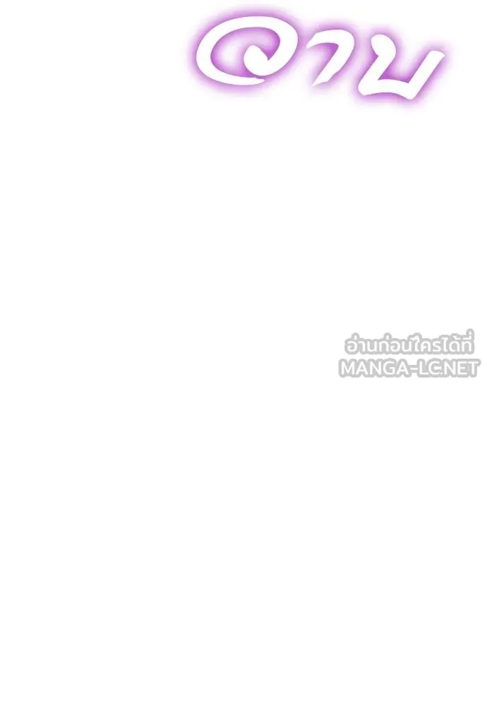 Reincarnation Path of The Underworld King ยอมรา ผู้พิพากษาจากนรก ตอนที่ 72 หน้า 133