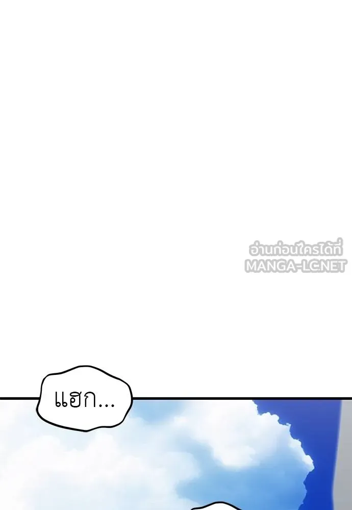 Reincarnation Path of The Underworld King ยอมรา ผู้พิพากษาจากนรก ตอนที่ 72 หน้า 136