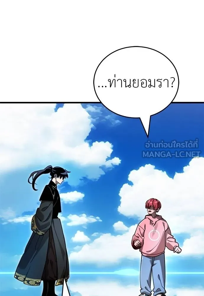 Reincarnation Path of The Underworld King ยอมรา ผู้พิพากษาจากนรก ตอนที่ 72 หน้า 144