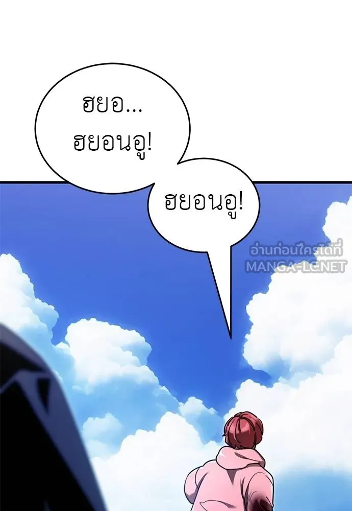 Reincarnation Path of The Underworld King ยอมรา ผู้พิพากษาจากนรก ตอนที่ 72 หน้า 148